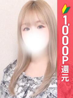 えん 池袋ぱんぷきん（シンデレラグループ）（池袋/デリヘル）