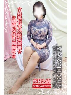 体験入店☆聡明清楚な秘書風美女 MARVELOUS（福島/デリヘル）