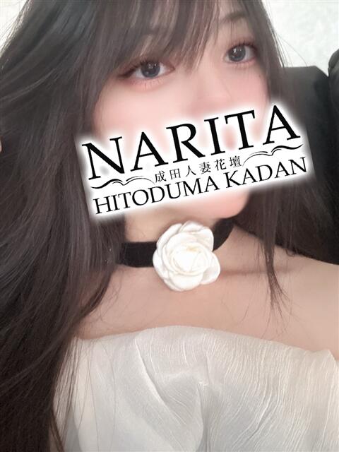 ひな 成田人妻花壇（待ち合わせ型人妻デリヘル）