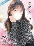 みり 東京リップ 渋谷店（渋谷/デリヘル）
