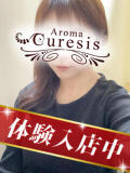 川村　ゆりか アロマキュアシス 吉祥寺（吉祥寺/デリヘル）