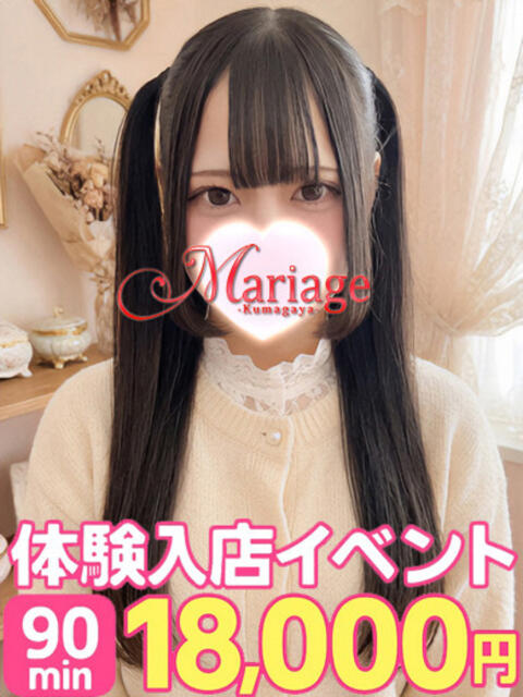 にあ マリアージュ熊谷（デリヘル）