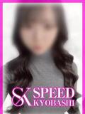 なこ スピード京橋店（京橋/デリヘル）
