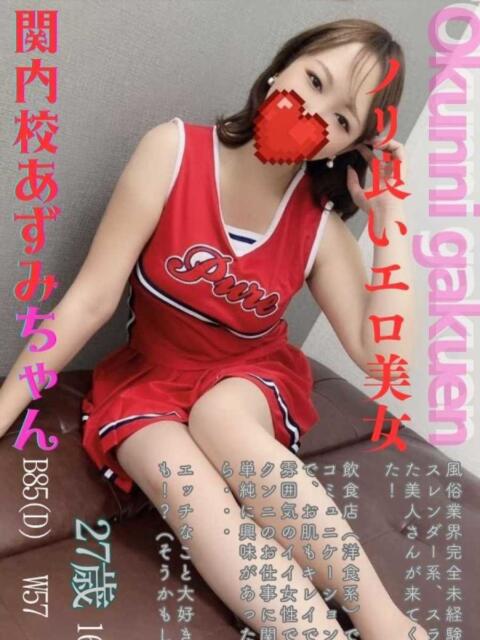 あずみ おクンニ学園 横浜関内校（デリヘル）