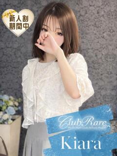 きあら クラブレア南大阪（岸和田/デリヘル）