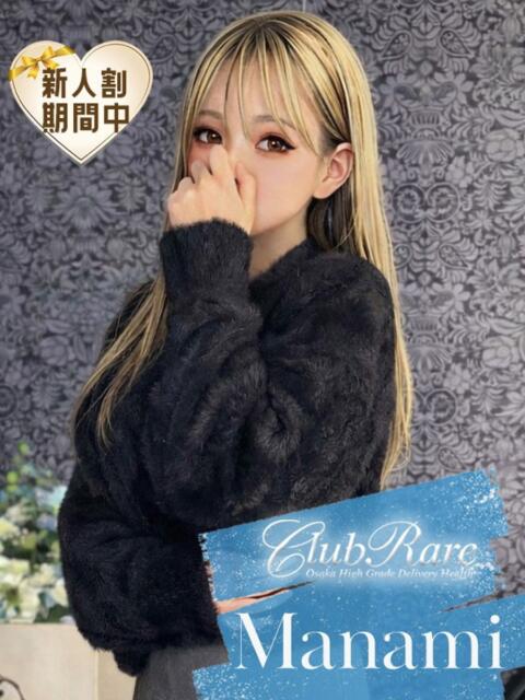 まなみ クラブレア南大阪（デリヘル）