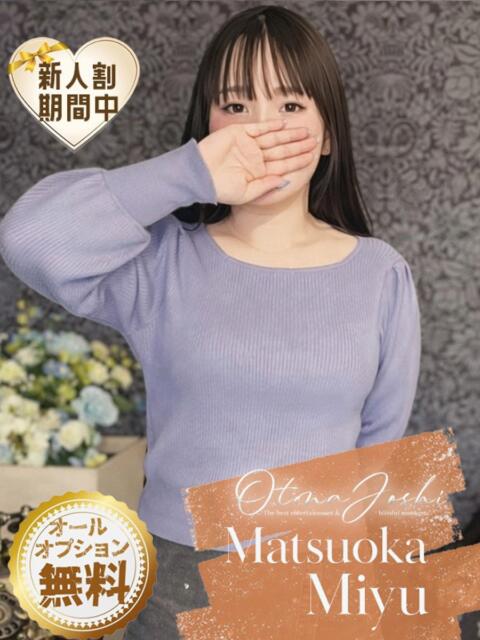 松岡みゆ クラブレア南大阪（デリヘル）