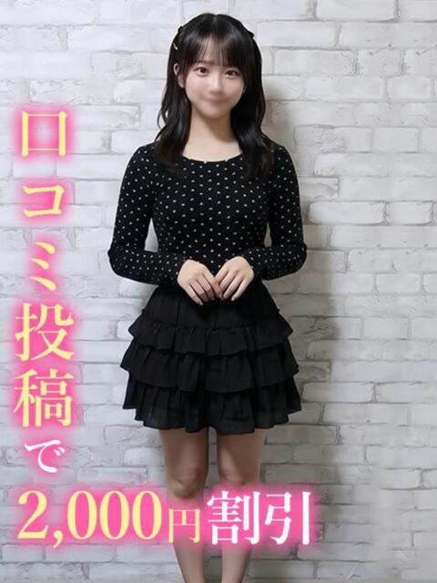ほの♡ロリbody♡処女 錦糸町発！現役女子大生専門店 College Tokyo（デリヘル）