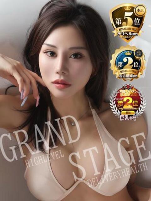 AIMI GRAND STAGE（デリヘル）