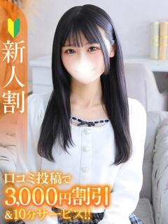 ゆの★超敏感なロリカワJD★ Chloe錦糸町店 S級素人清楚系デリヘル（錦糸町/デリヘル）