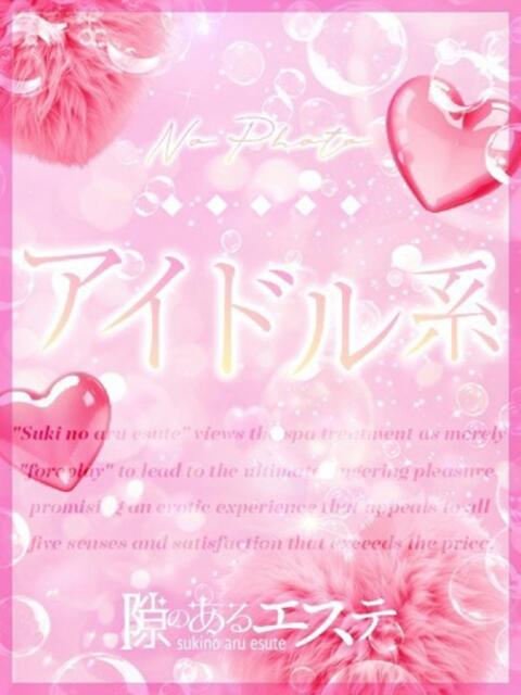 ななか 隙のあるエステ（風俗エステ）