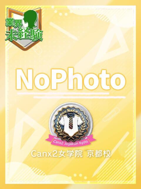 夏葉 エレン Canx2京都店（デリヘル）