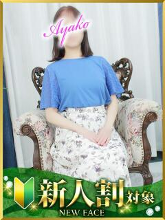 あやこ 水戸人妻花壇（天王町(水戸市)/デリヘル）