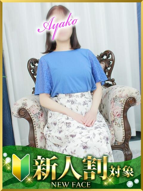 あやこ 水戸人妻花壇（人妻系デリヘル）