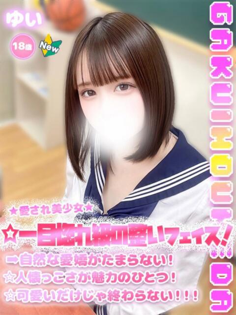 ゆい 学校帰りの妹に手コキしてもらった件 梅田（派遣型オナクラ（手コキ））