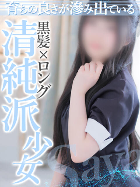 さや イエスグループ熊本　Kawaii（カワイイ）（ファッションヘルス）