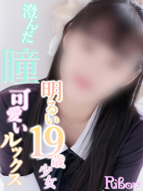 りぼん イエスグループ熊本　Kawaii（カワイイ）（ファッションヘルス）