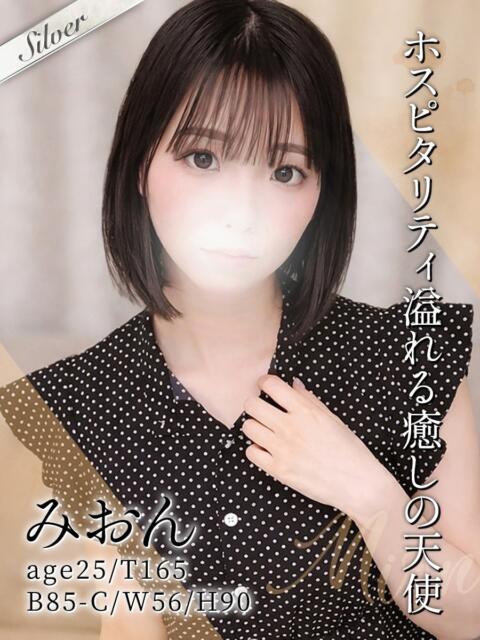 みおん 東京メンズボディクリニック TMBC 渋谷店（派遣エステ）