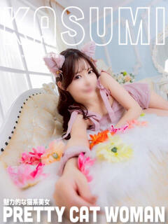 かすみ【清楚×色気×癒し】 ロマネ（金津園/ソープ）