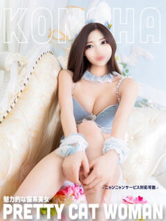 このは【学生×無垢×特別】 ロマネ（金津園/ソープ）