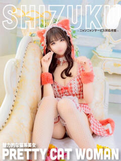 しずく【ロリ×巨乳×笑顔】 ロマネ（金津園/ソープ）