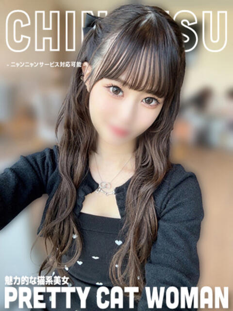 ちなつ【愛嬌×笑顔×可愛い】 ロマネ（ソープランド）