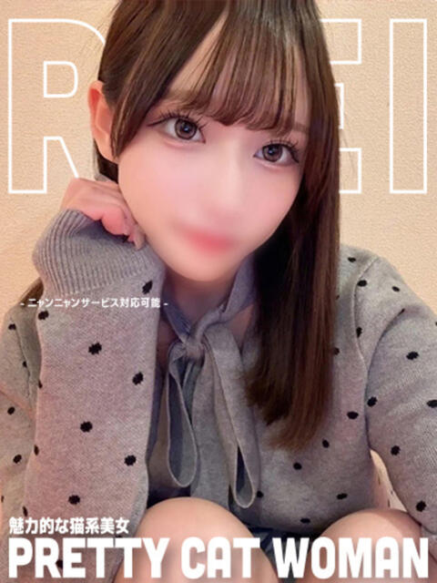 れい【美人×美乳×美尻】 ロマネ（ソープランド）