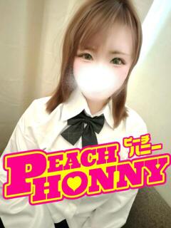 めぐ ピーチハニー（湯田温泉/デリヘル）