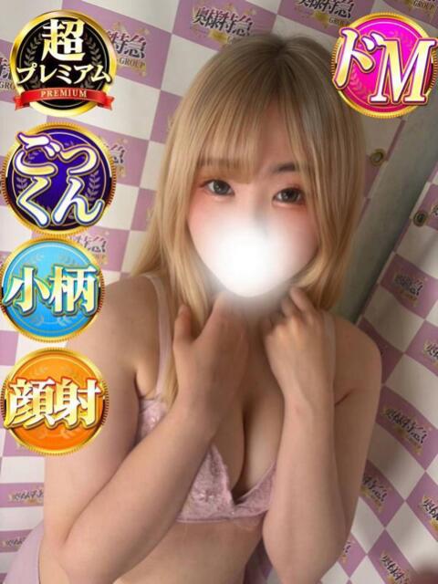 くるみ 奥様特急　立川店（人妻系デリヘル）