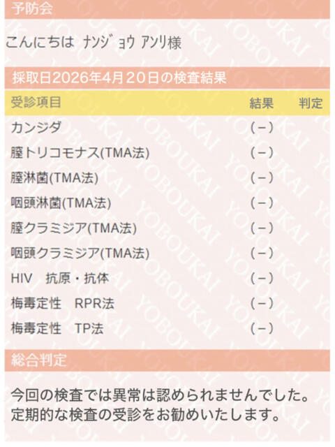 南条 BBW（ビッグビューティフルウーマン）（ぽっちゃり専門デリヘル）