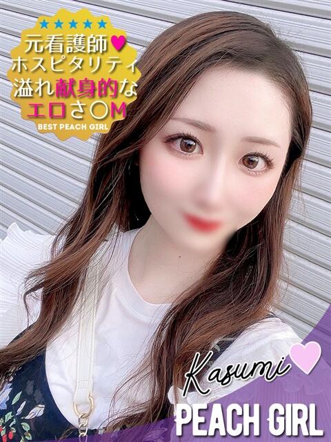 かすみ ピーチガール（デリヘル）