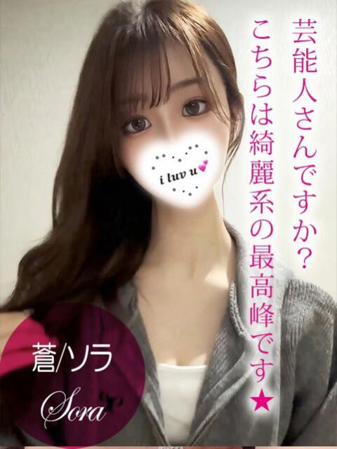 蒼/そら プロフィール姫路（デリヘル）