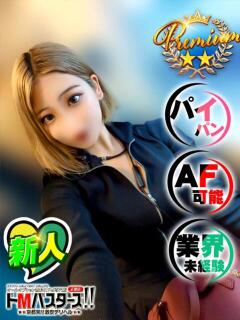 れい～怜～ ドMバスターズ 京都店（伏見・京都南/デリヘル）