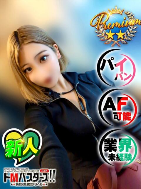 れい～怜～ ドMバスターズ 京都店（デリヘル）