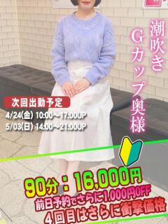 ひびき奥様 人妻倶楽部　日本橋店（日本橋/ホテヘル）