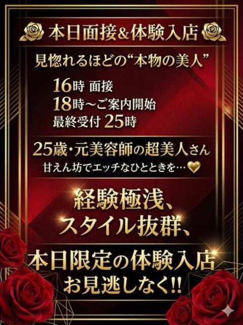 恋夢（れむ） チェリッシュ(大分)（デリヘル）
