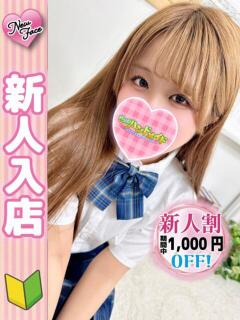 ゆず 秋葉原ハンドメイド（秋葉原/デリヘル）