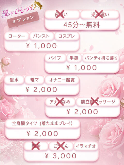 みさき【ロイヤルOP対応】 あなたの全てを包み込む　優しいひとづま（ファッションヘルス）