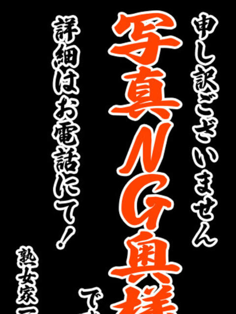 だいや 熟女家 堺東店（熟女デリヘル）