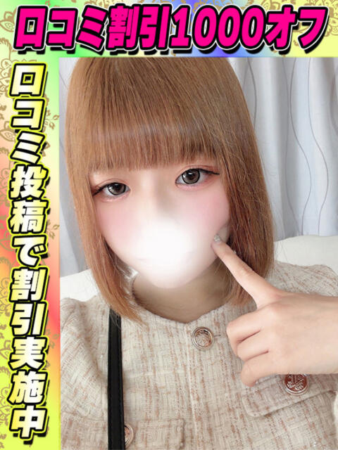 鶯谷店ましろなの サティアンまーと（デリヘル）