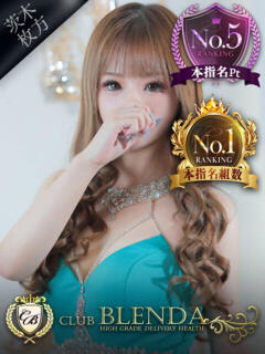 星乃　ゆうな クラブ　ブレンダ茨木・枚方店（茨木市/デリヘル）