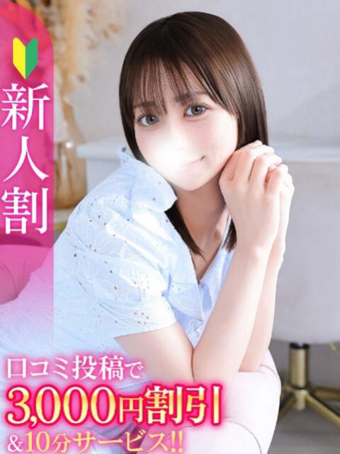 このみ★キス大好き超密着美少女 Chloe五反田本店　S級素人清楚系デリヘル（デリヘル）