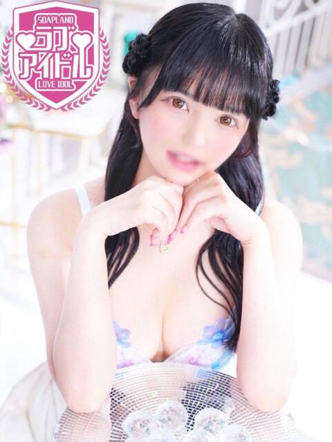 心愛りこ ラブアイドル（ソープランド）