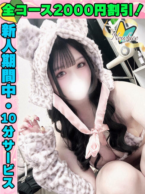 鶯谷店かわべうみ サティアンまーと（デリヘル）