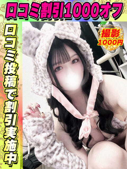 鶯谷店かわべうみ サティアンまーと（デリヘル）