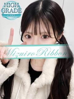 ♪ましろ 水色りぼん（吉原/ソープ）
