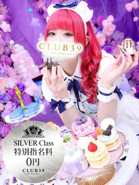 ★南雲かなた★ CLUB39（クラブサンキュー）（ソープランド）