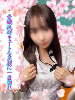 ゆづ ミスキャンパス（池袋/セクキャバ）