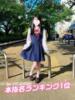 このは 池袋S級素人派遣型東京美少女物語（/）