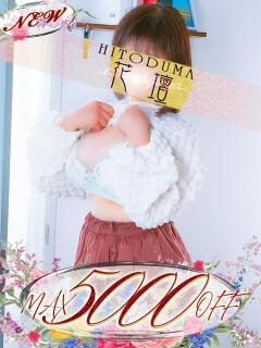 さち モアグループ熊谷人妻花壇（熊谷/デリヘル）